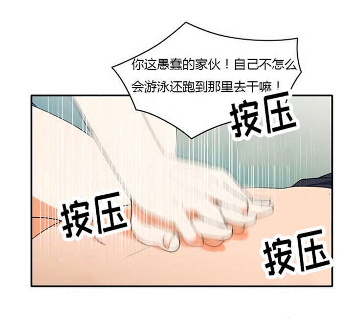 同步穿越漫画,第33章：舍命相救1图