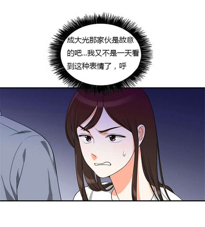 同步穿越漫画,第32章：怕水3图