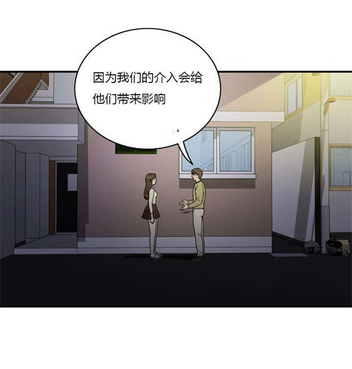 同步穿越漫画,第9章：教训4图
