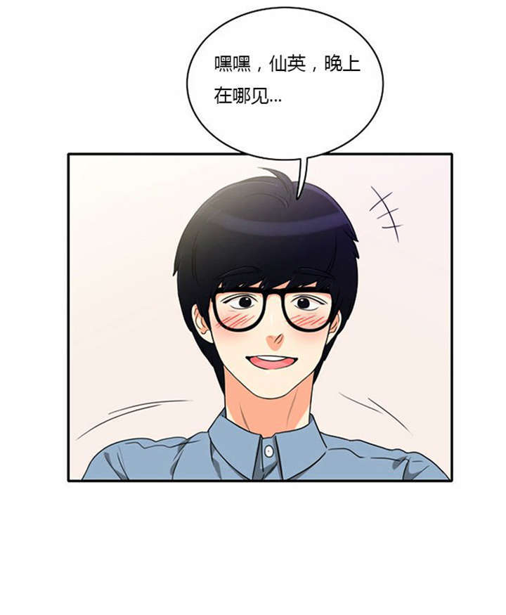 同步穿越漫画,第10章：不去干扰4图