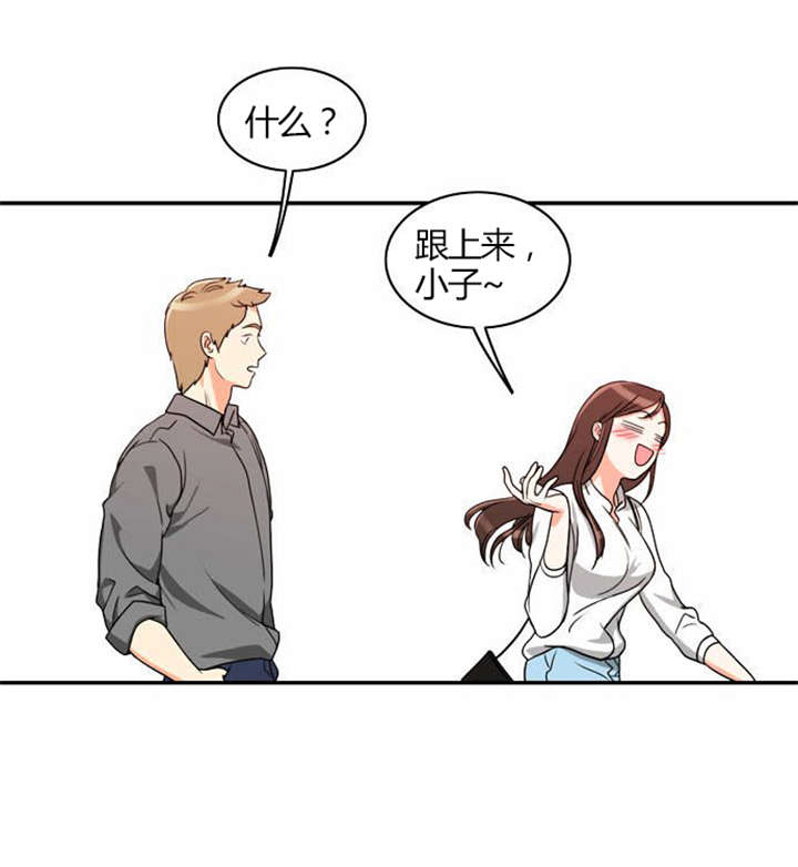 同步穿越漫画,第20章：放纵一下3图