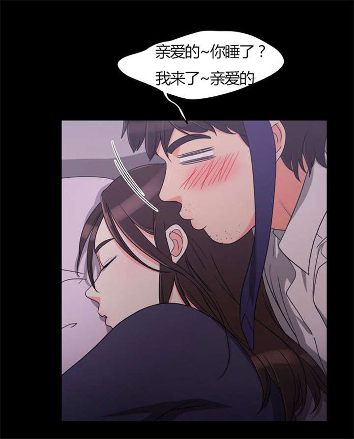 同步穿越漫画,第21章：难过的回忆4图