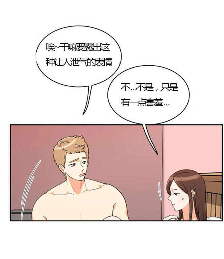 同步穿越漫画,第23章：割舍不下2图