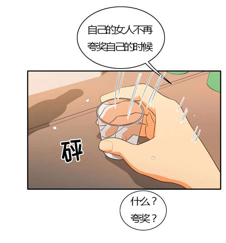 同步穿越漫画,第26章：花心的男人5图
