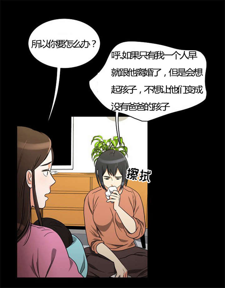 同步穿越漫画,第22章：发现出轨1图