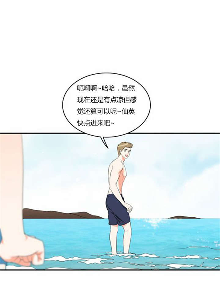 同步穿越漫画,第32章：怕水4图