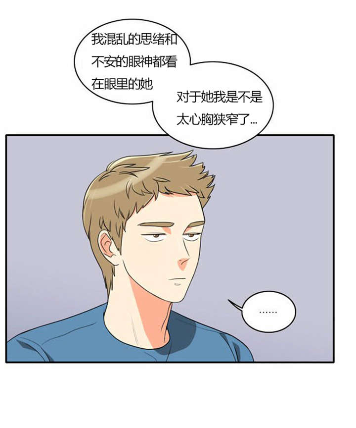 同步穿越漫画,第29章：成功实施3图
