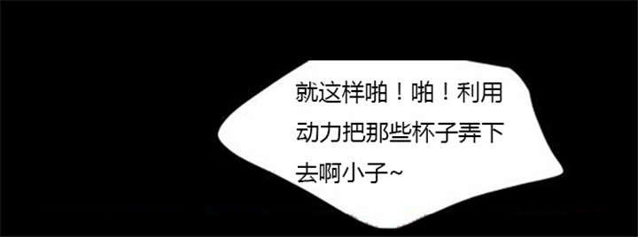 同步穿越漫画,第36章：丑恶的应酬3图