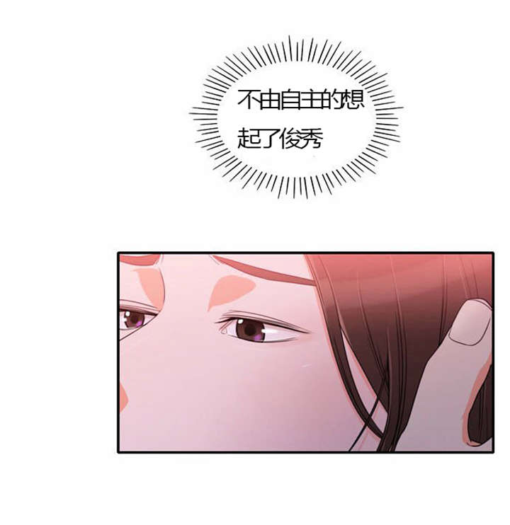 同步穿越漫画,第24章：难过3图