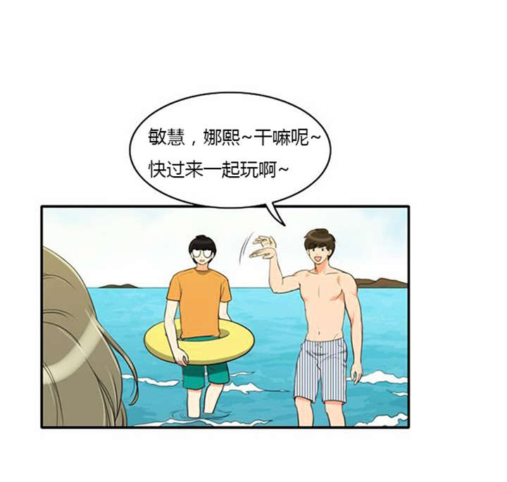 同步穿越漫画,第31章：海边度假2图