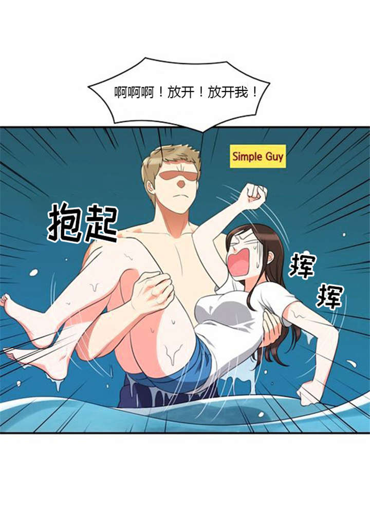 同步穿越漫画,第32章：怕水3图