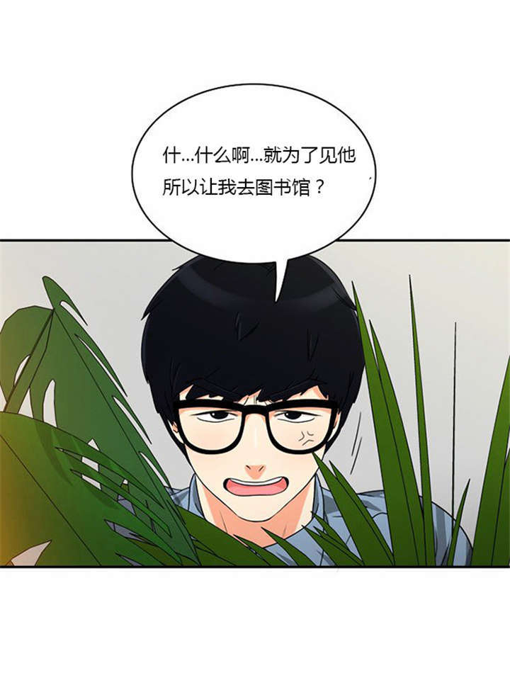 同步穿越漫画,第11章：心怀愧疚2图