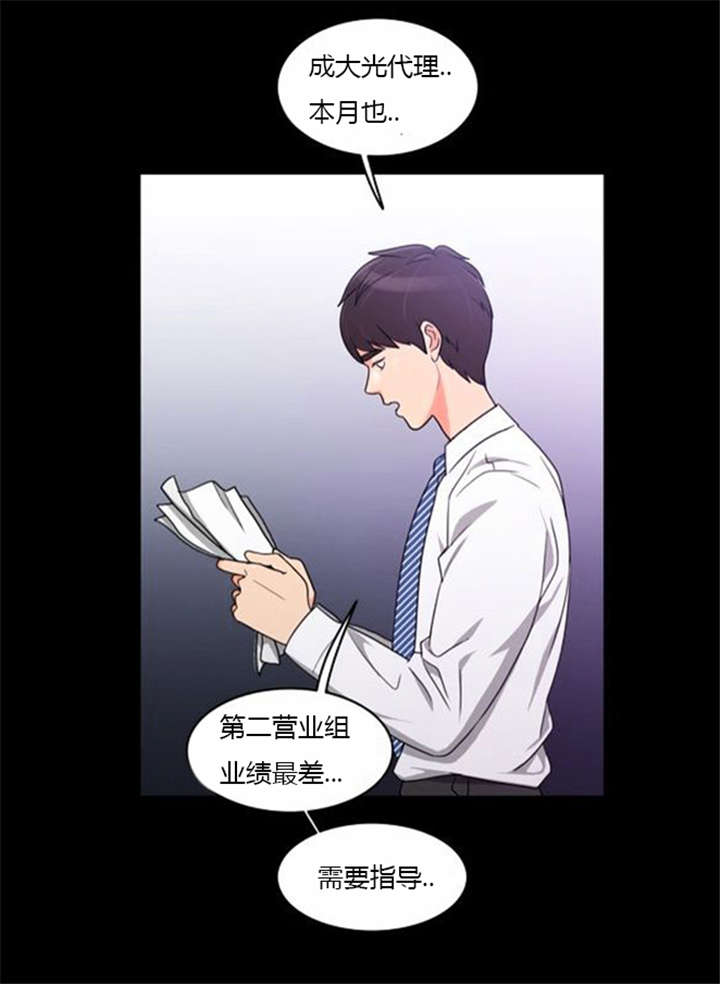 同步穿越漫画,第35章：辛苦的工作1图