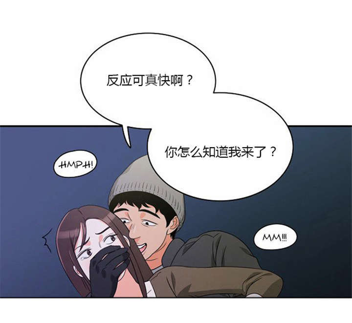 同步穿越漫画,第12章：遭遇危险2图