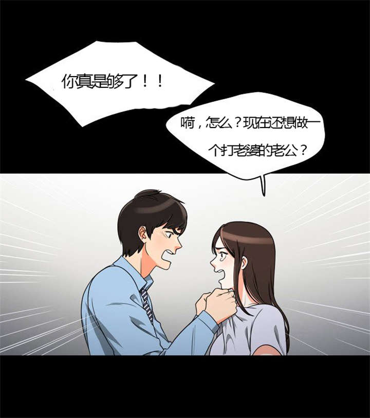 同步穿越漫画,第22章：发现出轨1图