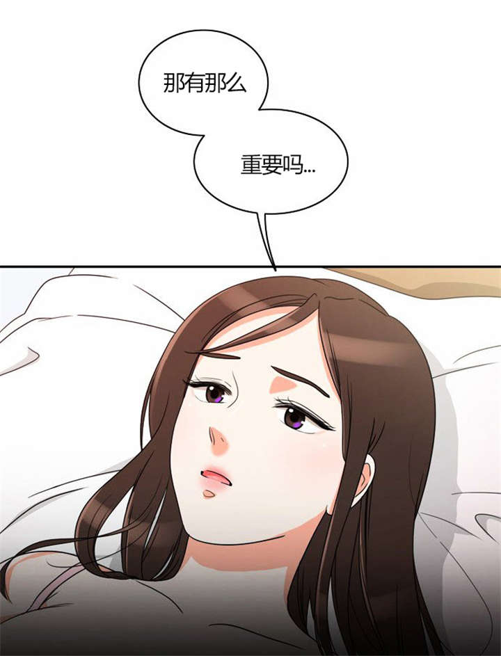同步穿越漫画,第21章：难过的回忆1图