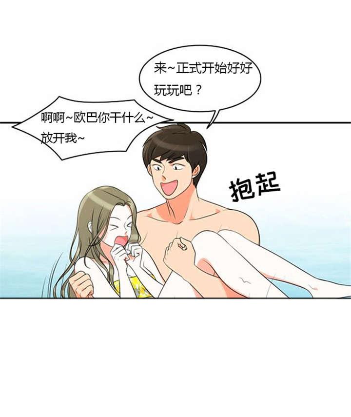 同步穿越漫画,第32章：怕水4图