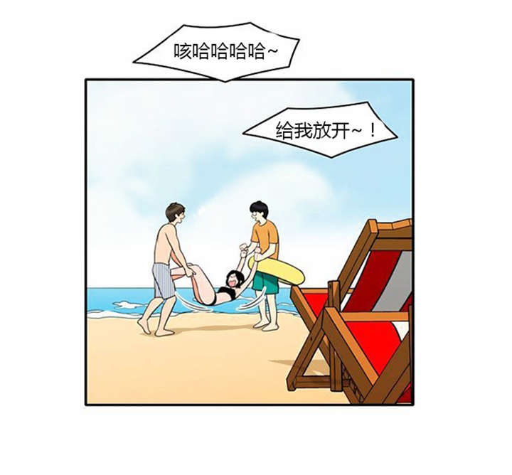 同步穿越漫画,第31章：海边度假1图