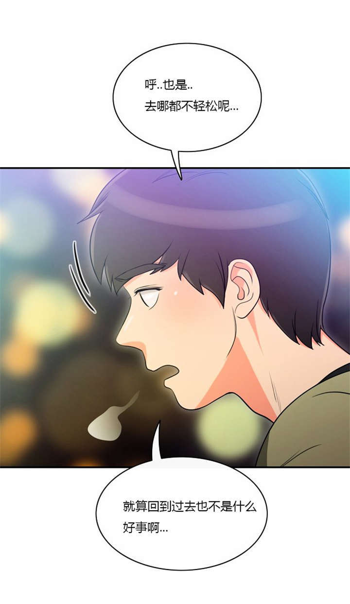 同步穿越漫画,第6章：机会来了2图