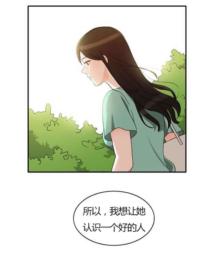 同步穿越漫画,第28章：制定计划1图