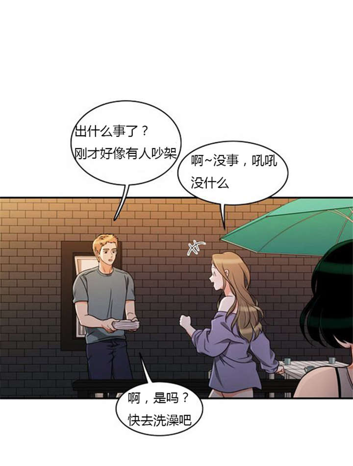 同步穿越漫画,第38章：不理解3图