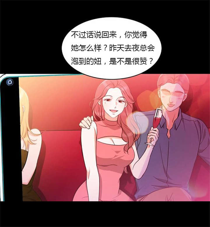 同步穿越漫画,第35章：辛苦的工作1图