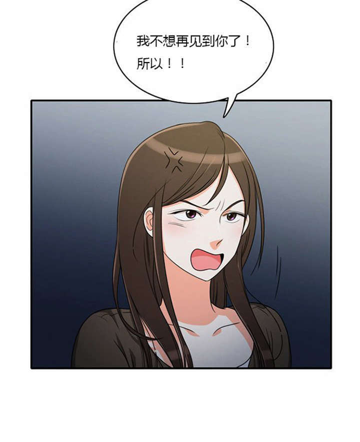 同步穿越漫画,第12章：遭遇危险1图
