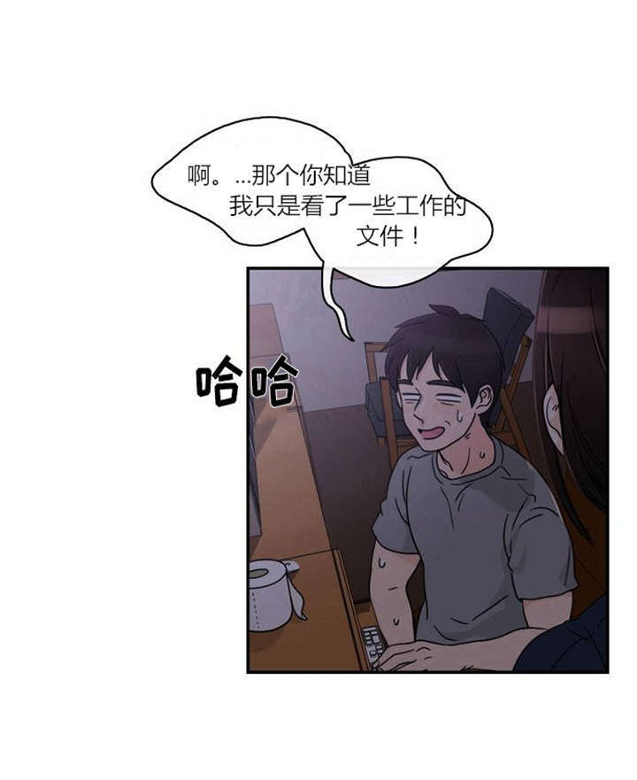同步穿越漫画,第1章：失败的婚姻4图
