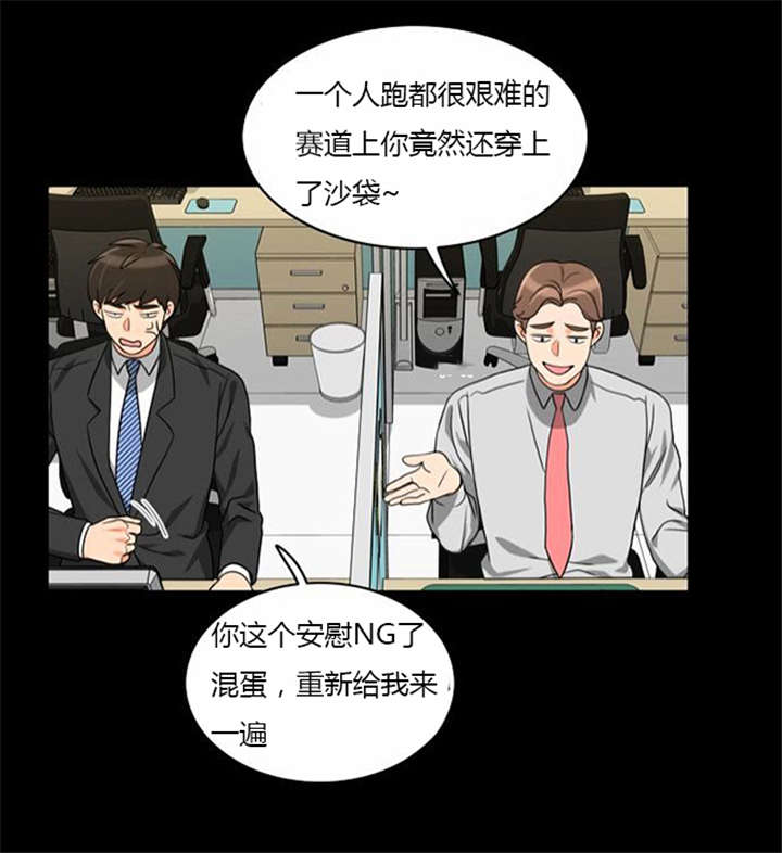同步穿越漫画,第35章：辛苦的工作5图