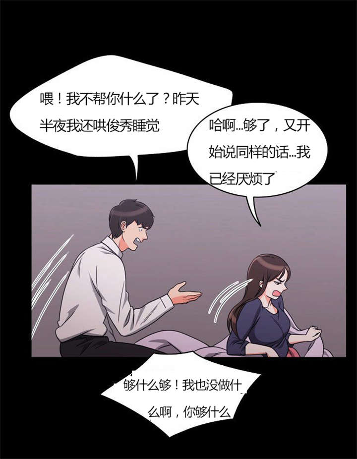 同步穿越漫画,第21章：难过的回忆2图