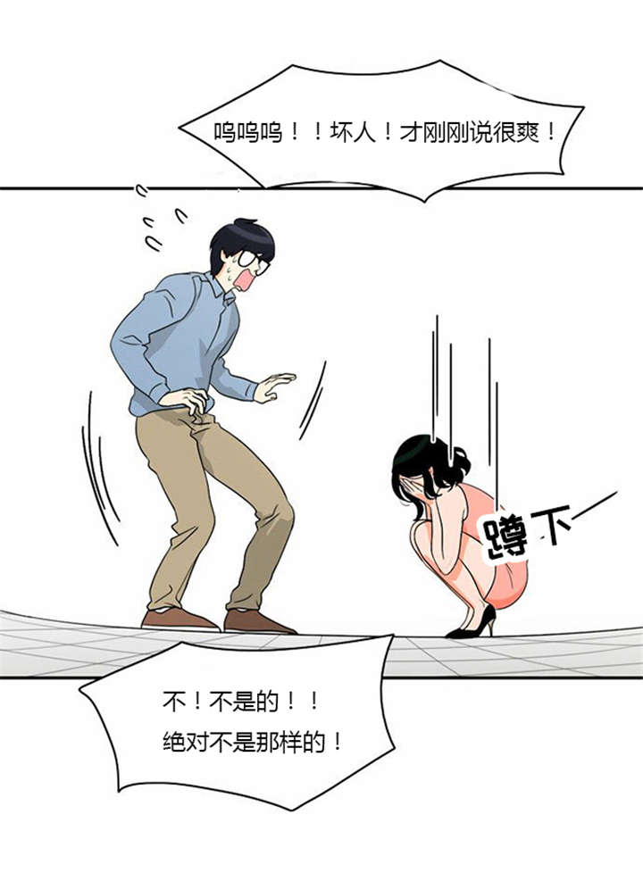 同步穿越漫画,第18章：上钩5图