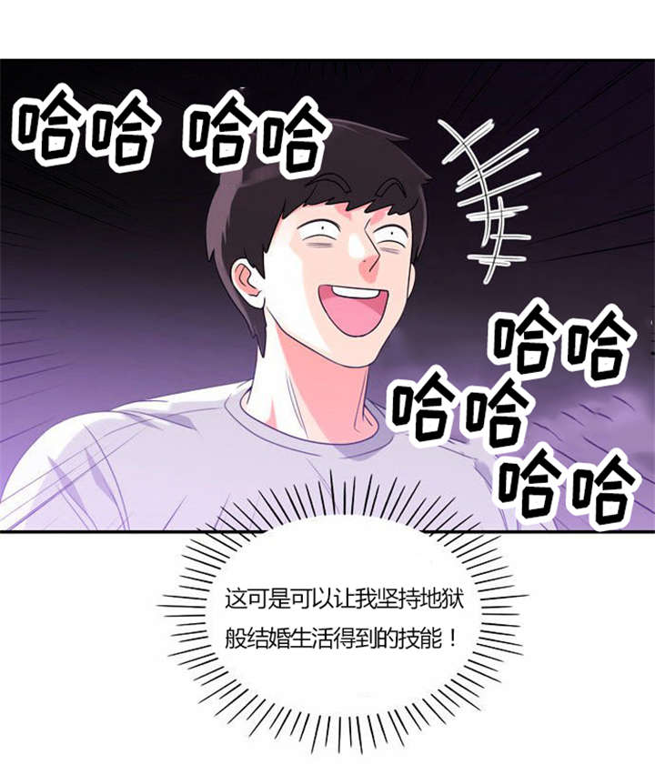 同步穿越漫画,第29章：成功实施1图