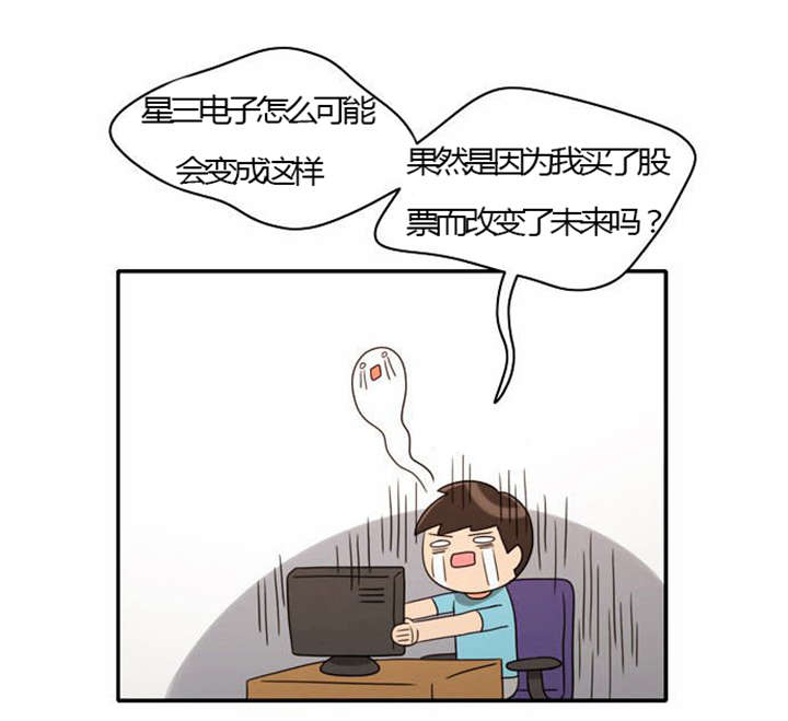 同步穿越漫画,第23章：割舍不下5图