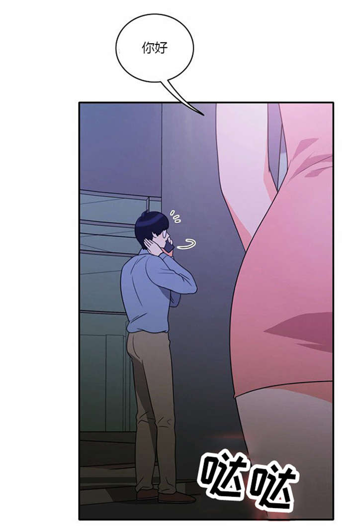 同步穿越漫画,第16章：发现秘密5图