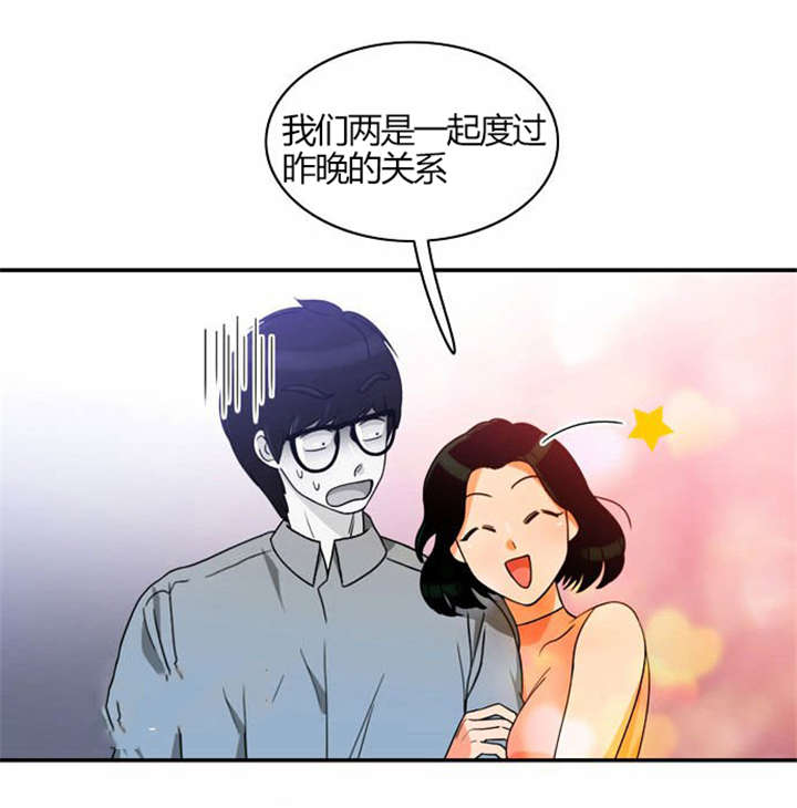 同步穿越漫画,第19章：感情纠结4图
