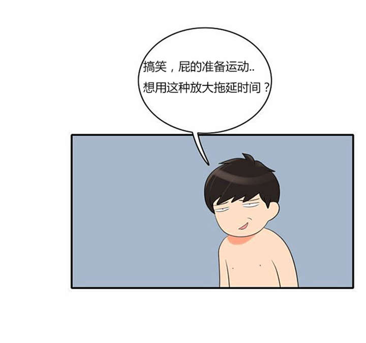 同步穿越漫画,第32章：怕水3图