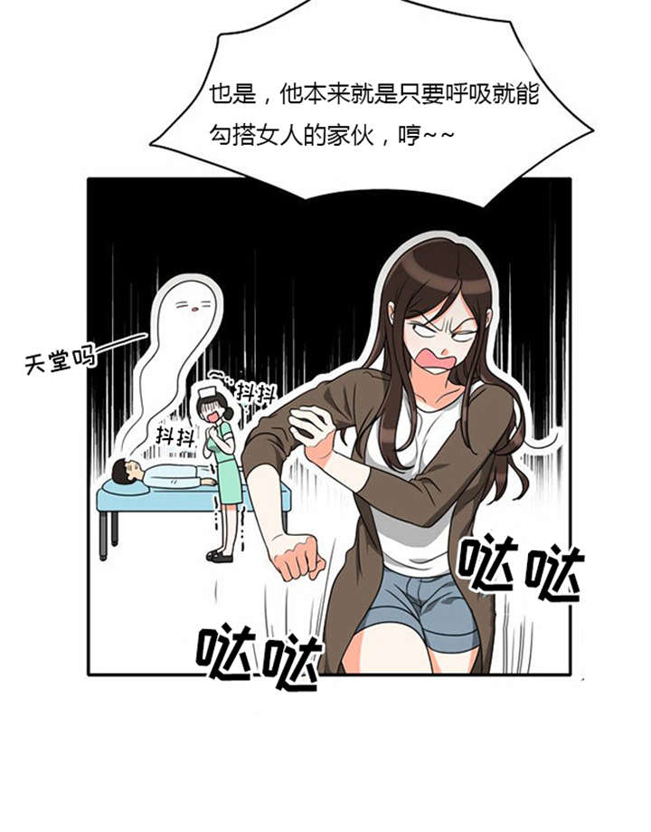 同步穿越漫画,第15章：死里逃生2图