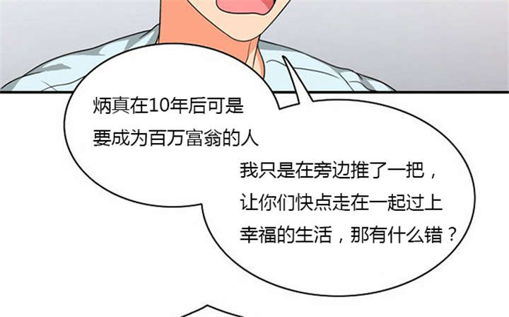 同步穿越漫画,第16章：发现秘密5图
