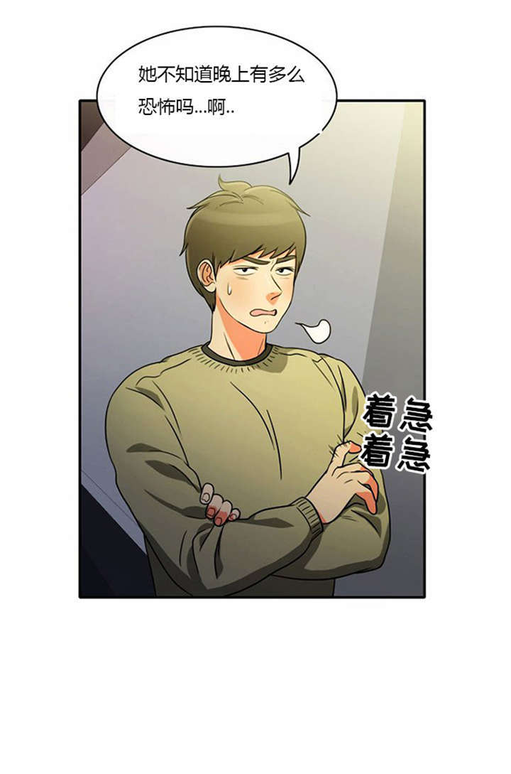 同步穿越漫画,第8章：巧遇1图