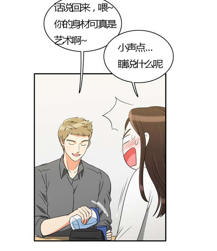 同步穿越漫画,第26章：花心的男人3图
