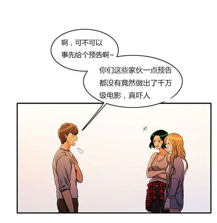 同步穿越漫画,第34章：重新配对4图