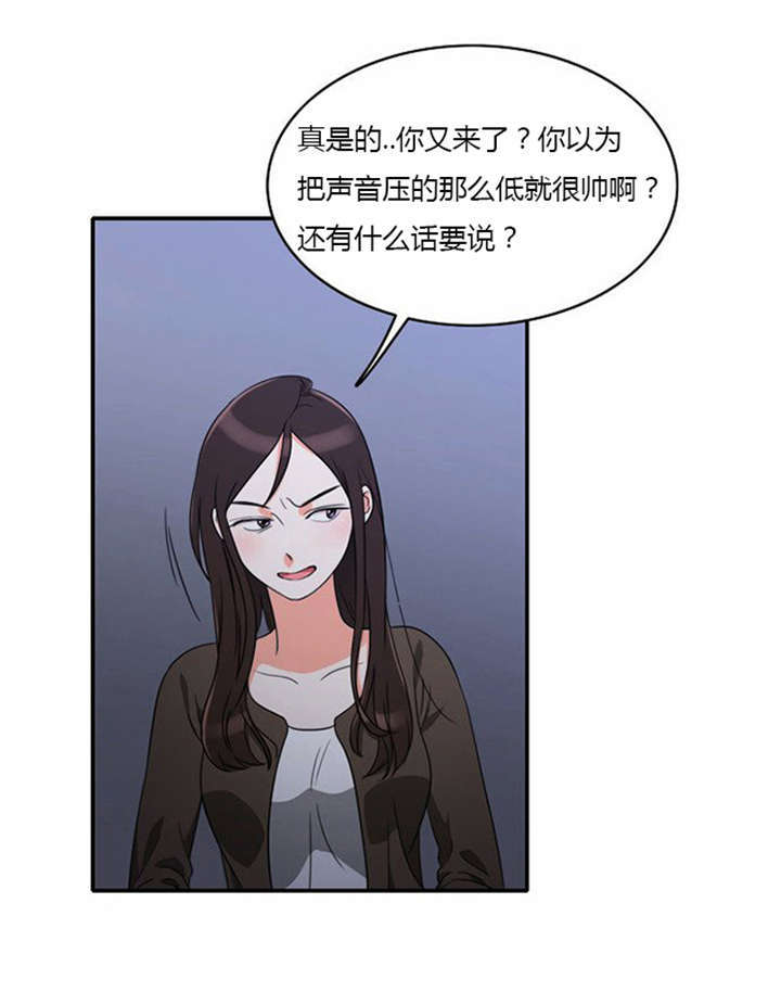 同步穿越漫画,第12章：遭遇危险4图