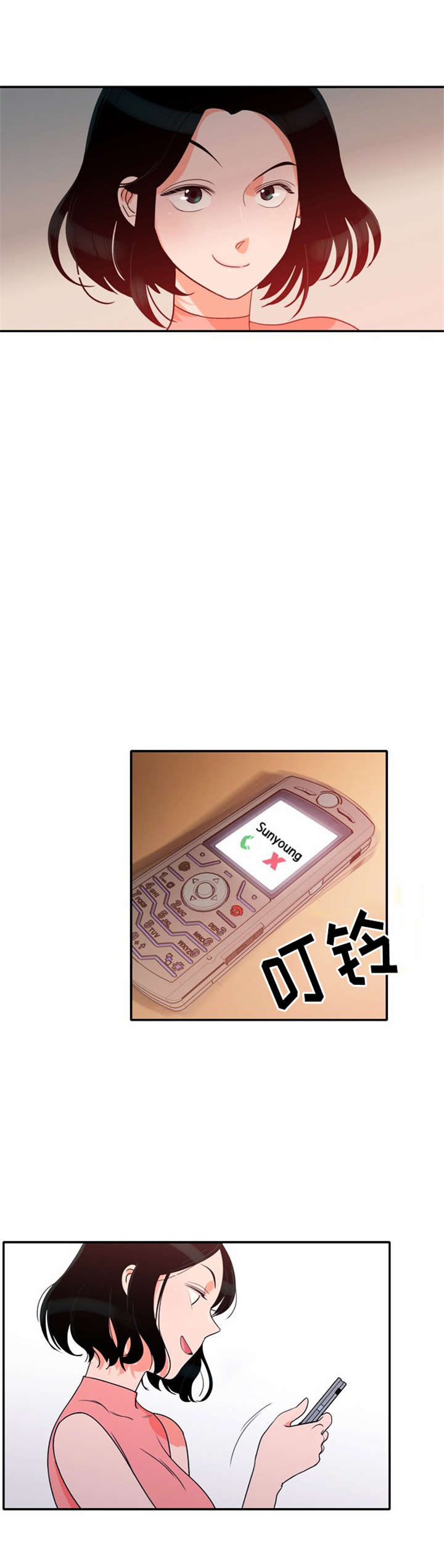 同步穿越漫画,第17章：勾引学霸5图