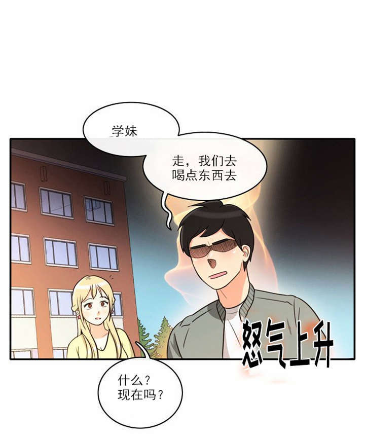 同步穿越漫画,第4章：回到过去？3图