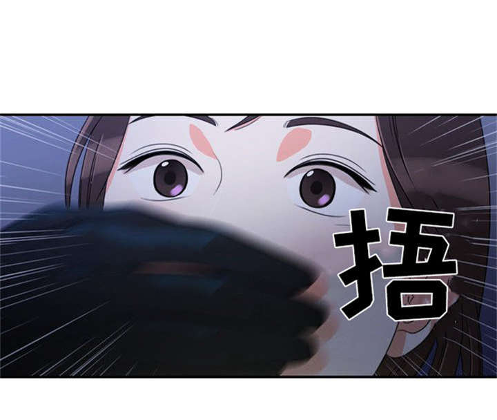 同步穿越漫画,第12章：遭遇危险1图