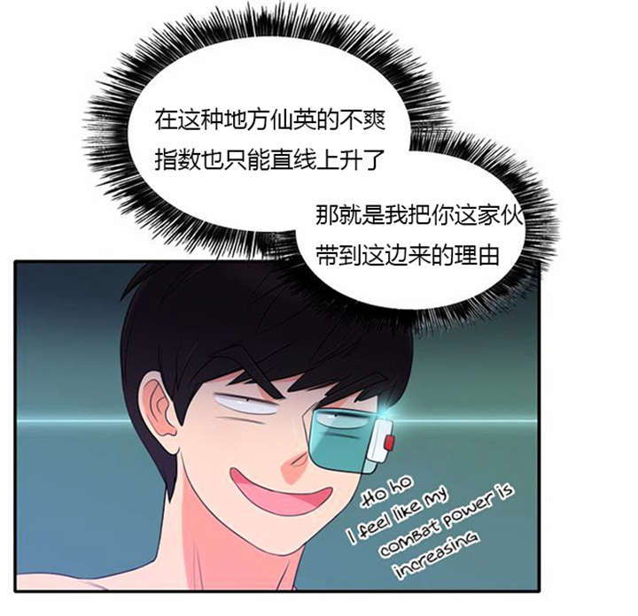 同步穿越漫画,第31章：海边度假4图
