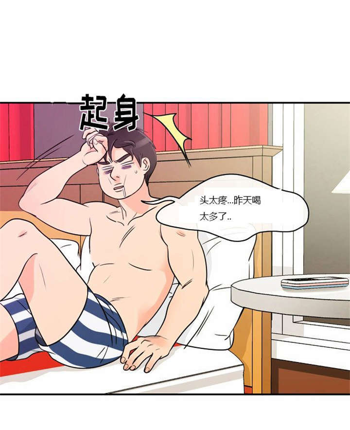 同步穿越漫画,第2章：这是梦吗3图