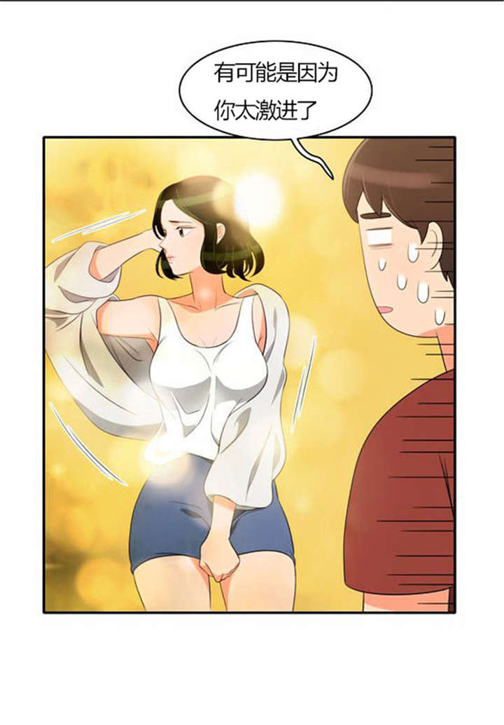 同步穿越漫画,第28章：制定计划5图