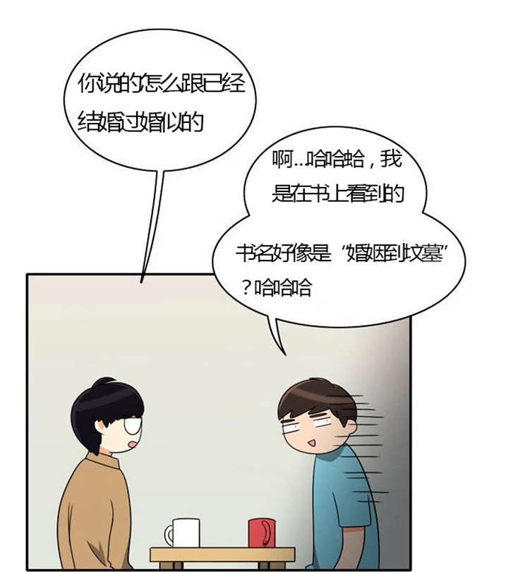 同步穿越漫画,第23章：割舍不下3图