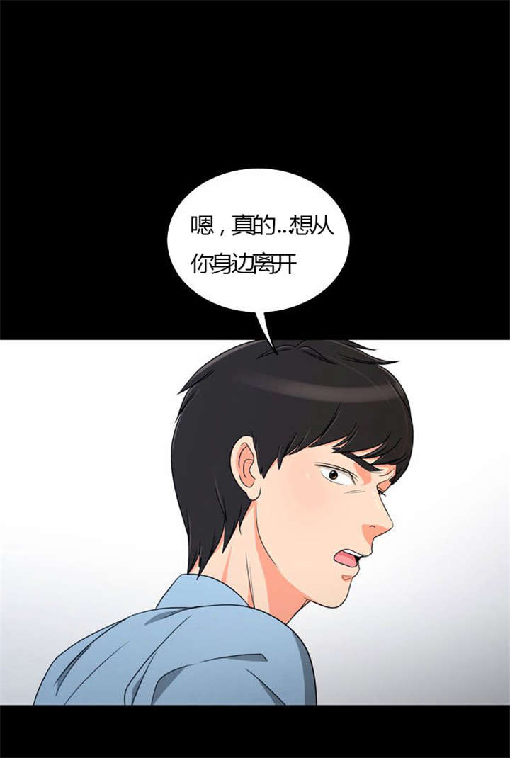 同步穿越漫画,第22章：发现出轨3图